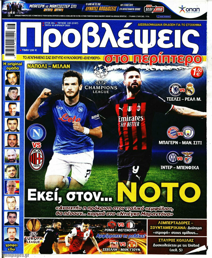Προβλέψεις