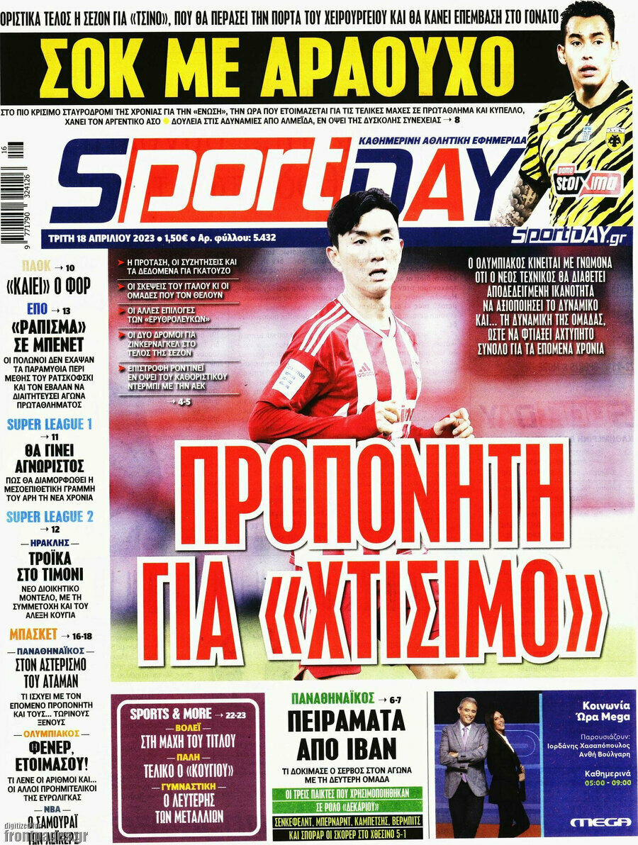 Sport Day