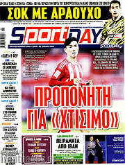 /Sport Day