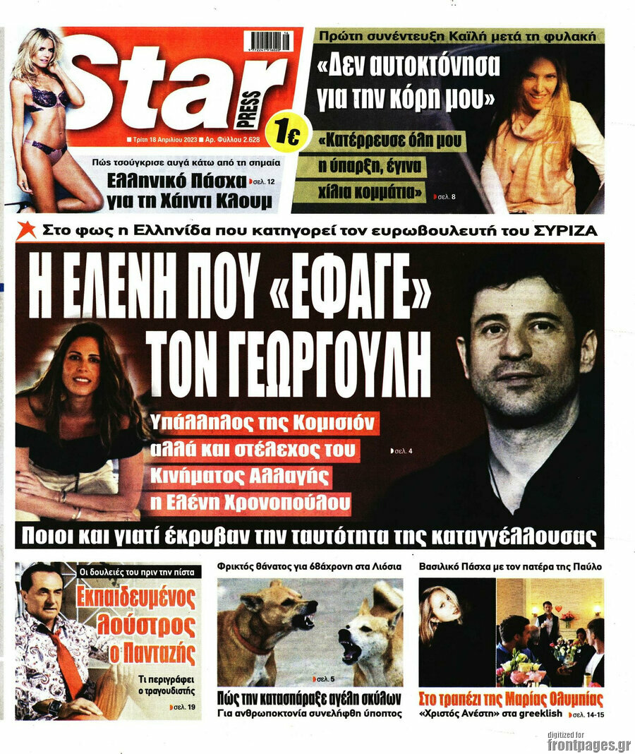 Star press