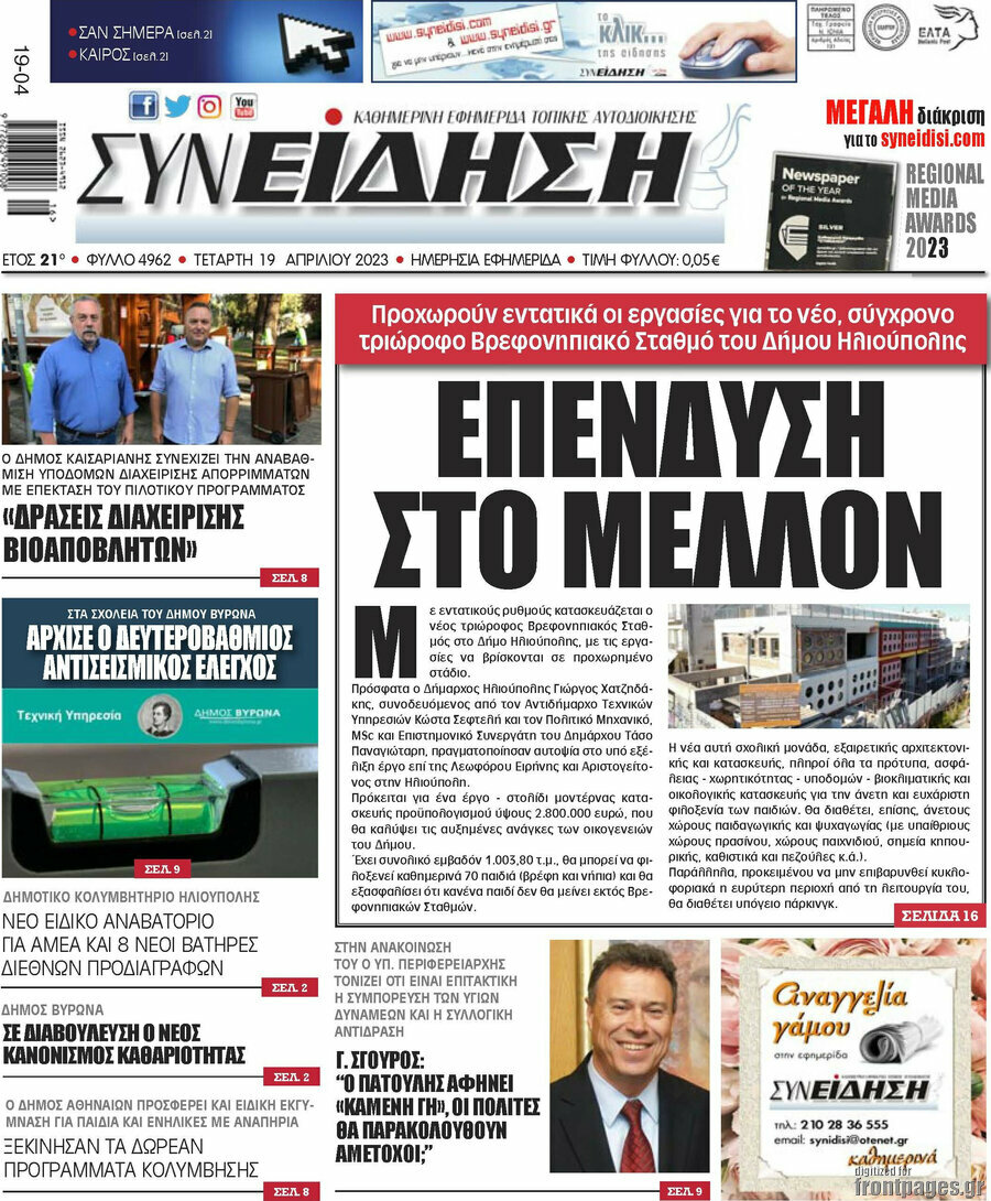 Συνείδηση