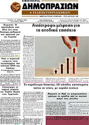 /Εφημερίς Δημοπρασιών