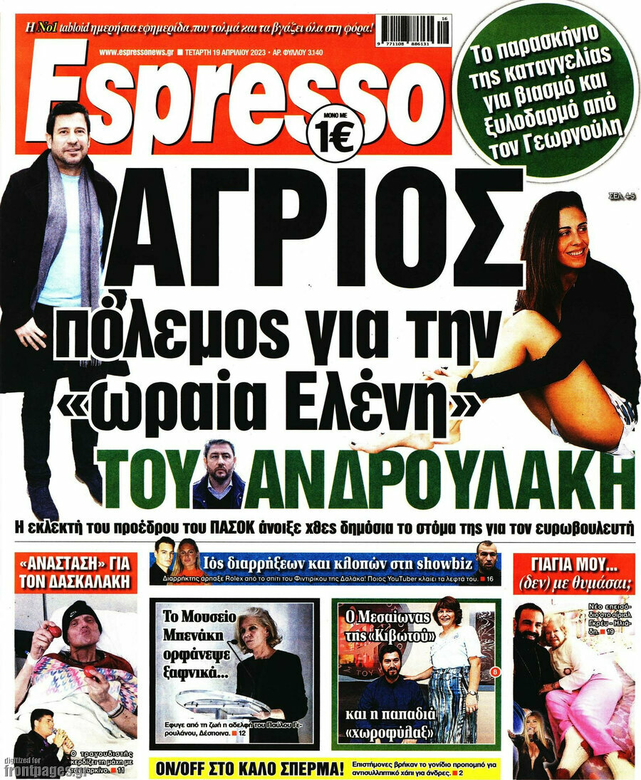 Espresso