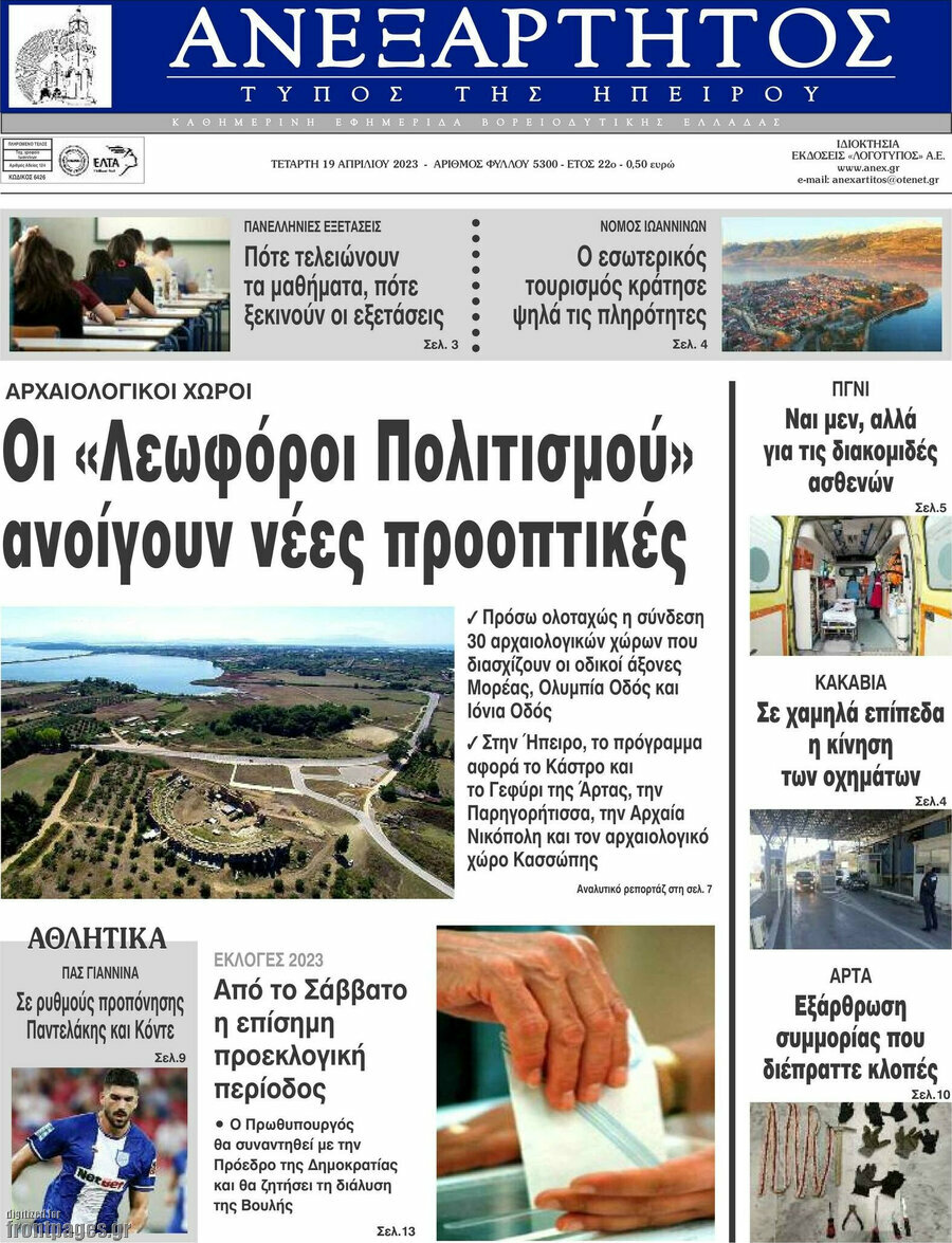 Ανεξάρτητος