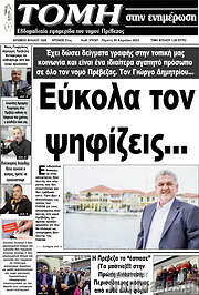 /Τομή
