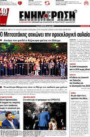 /Ενημέρωση
