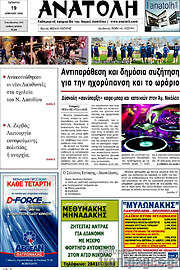 /Ανατολή