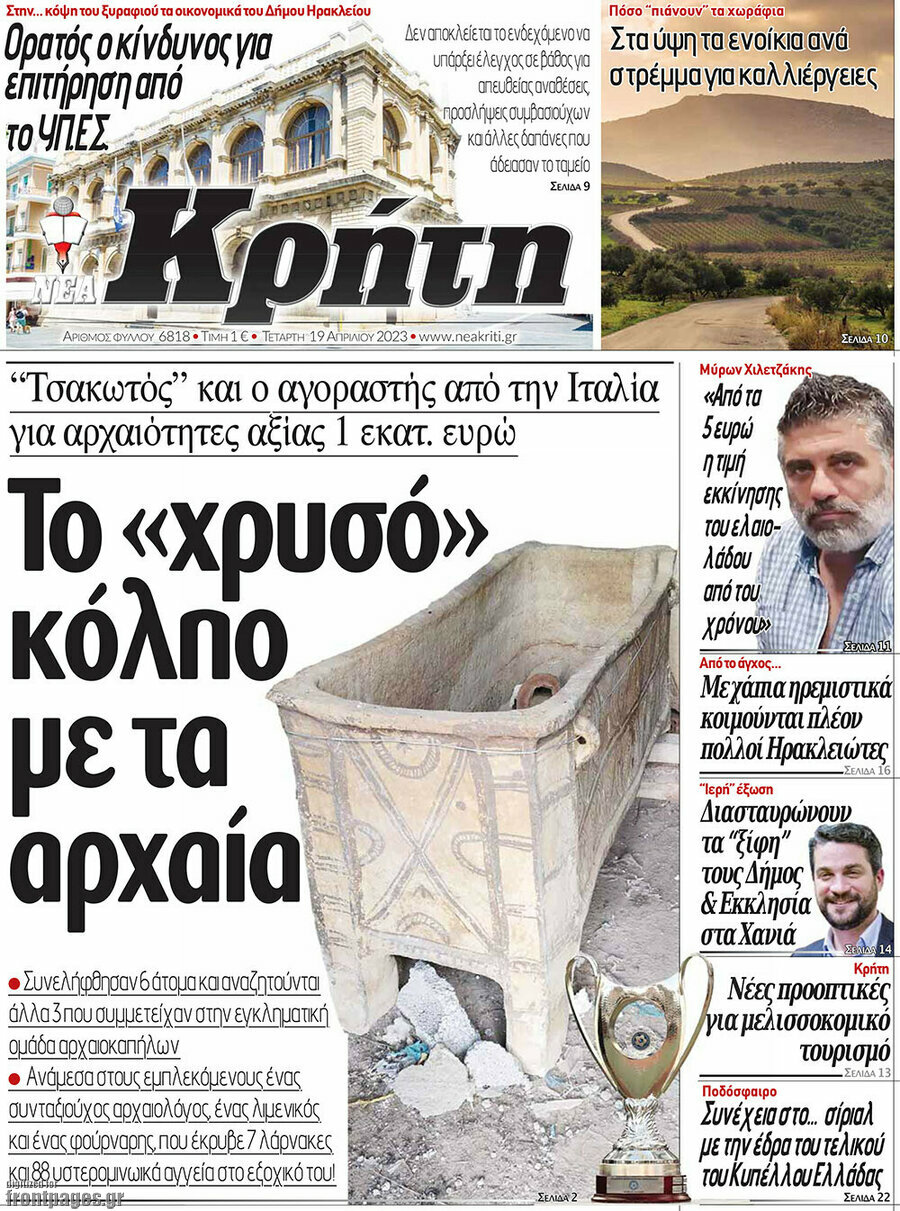 Νέα Κρήτη