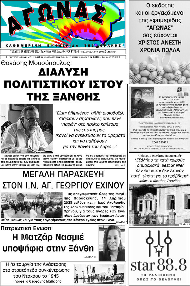 Αγώνας