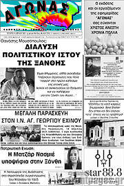 /Αγώνας