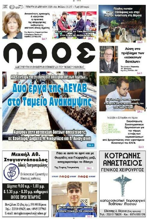 Λαός