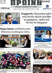 /Πρωινή του Κιλκίς