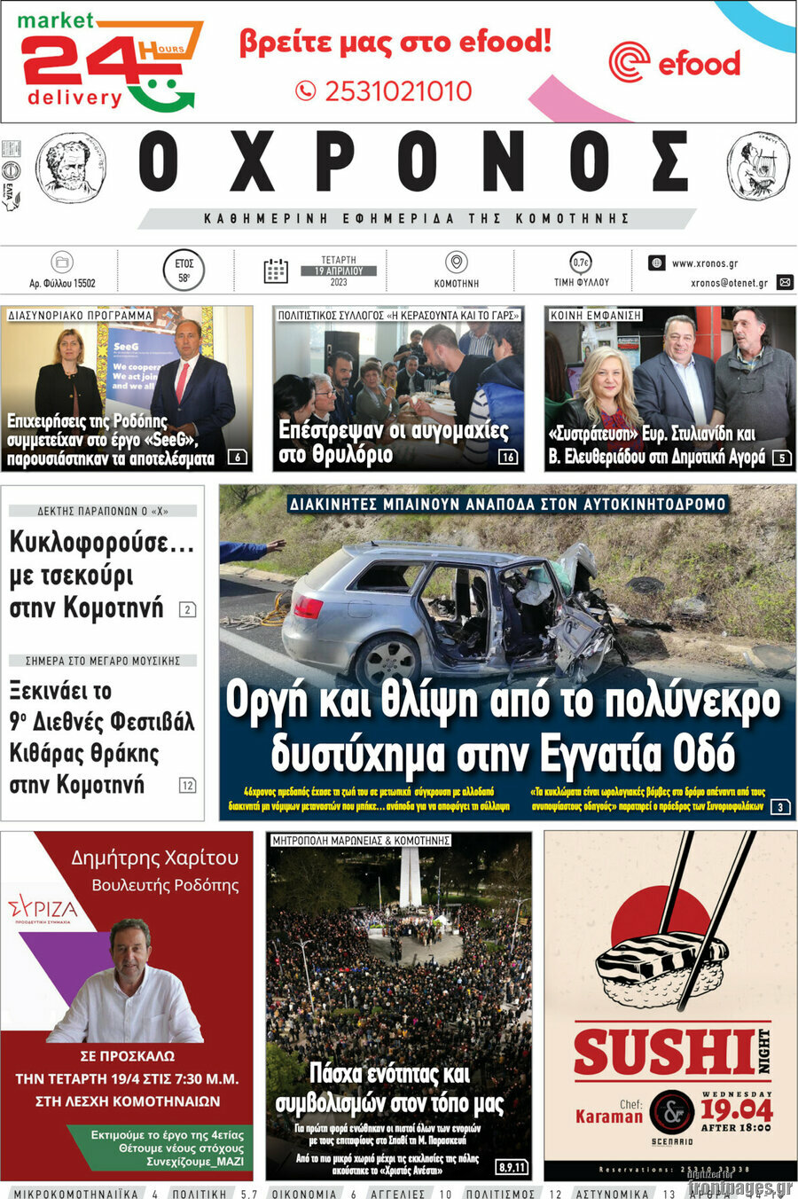 Χρόνος