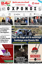 /Χρόνος
