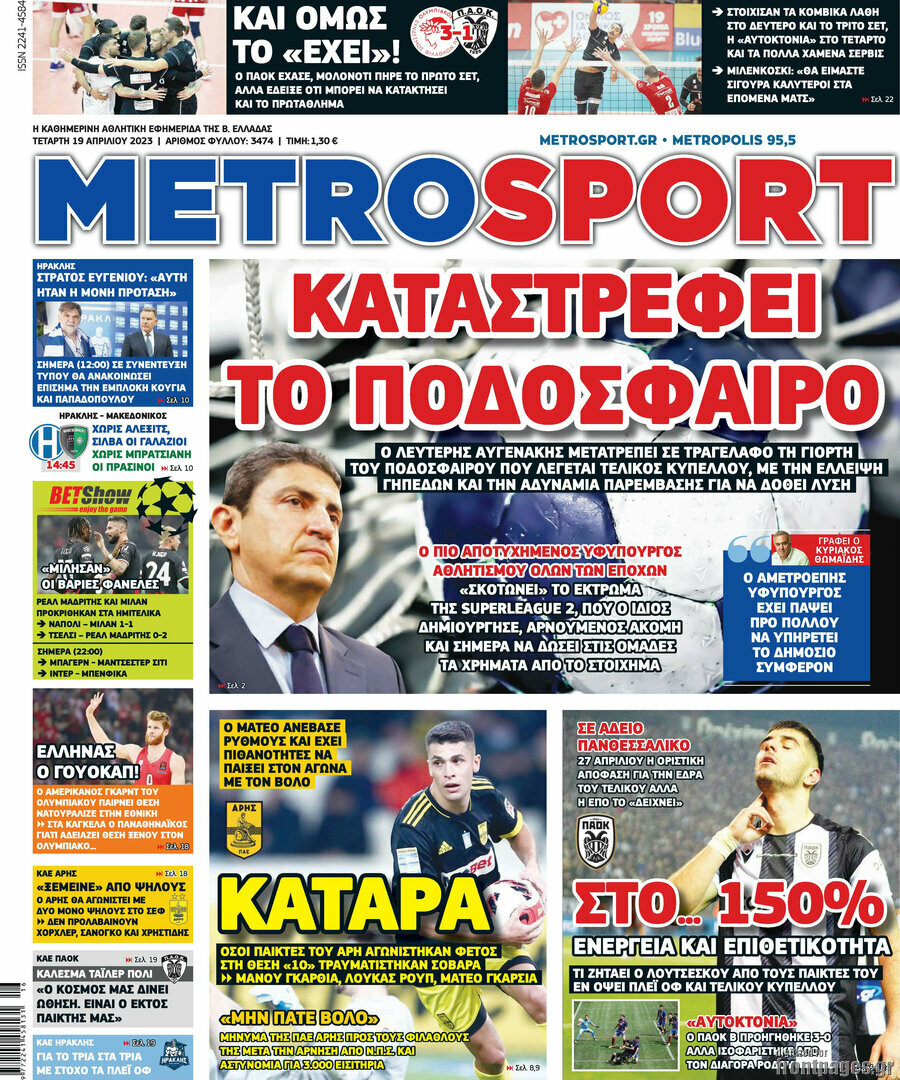 MetroSport