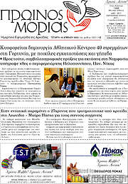 /Πρωινός Μοριάς