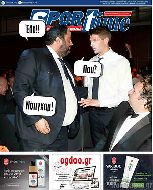 Πρωτοσέλιδο εφημερίδας SporTime - protoselida
