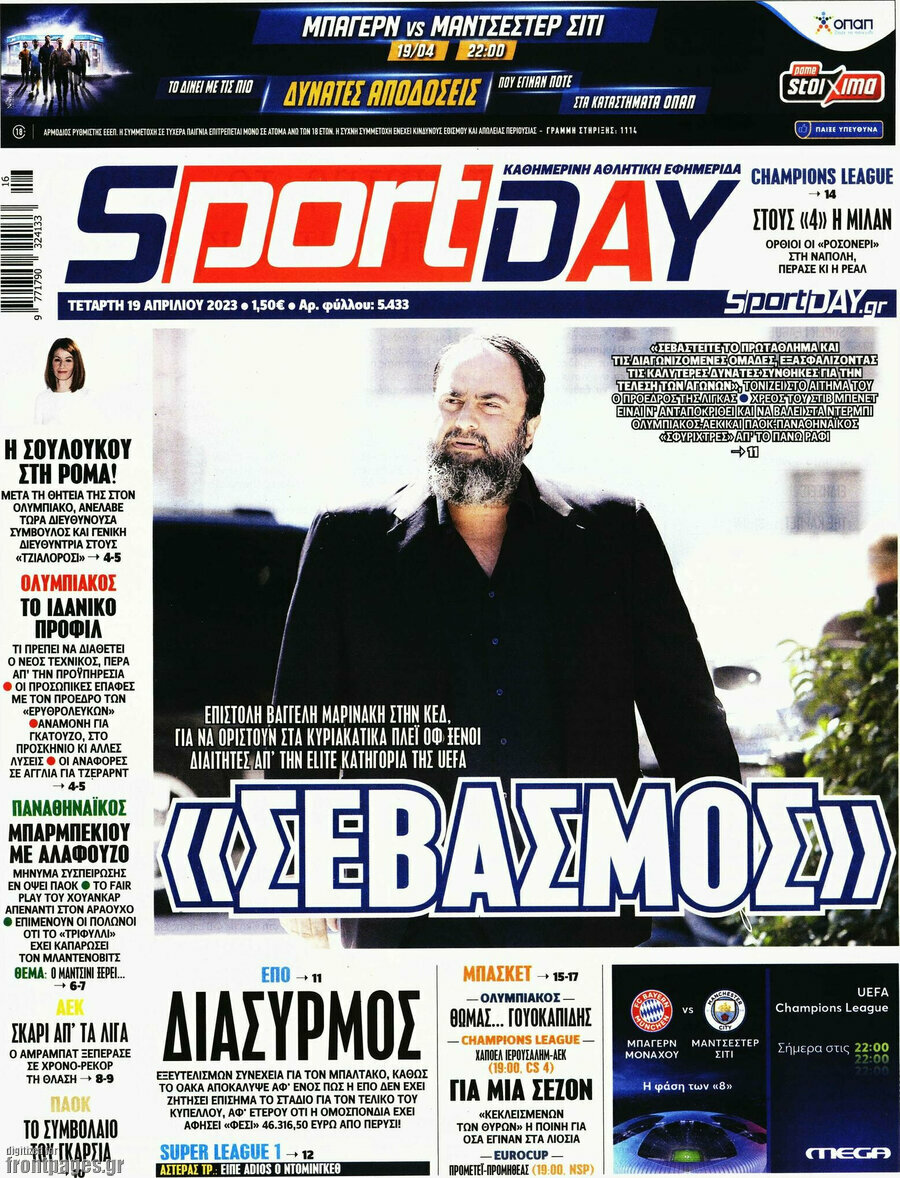 Sport Day