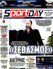 /Sport Day