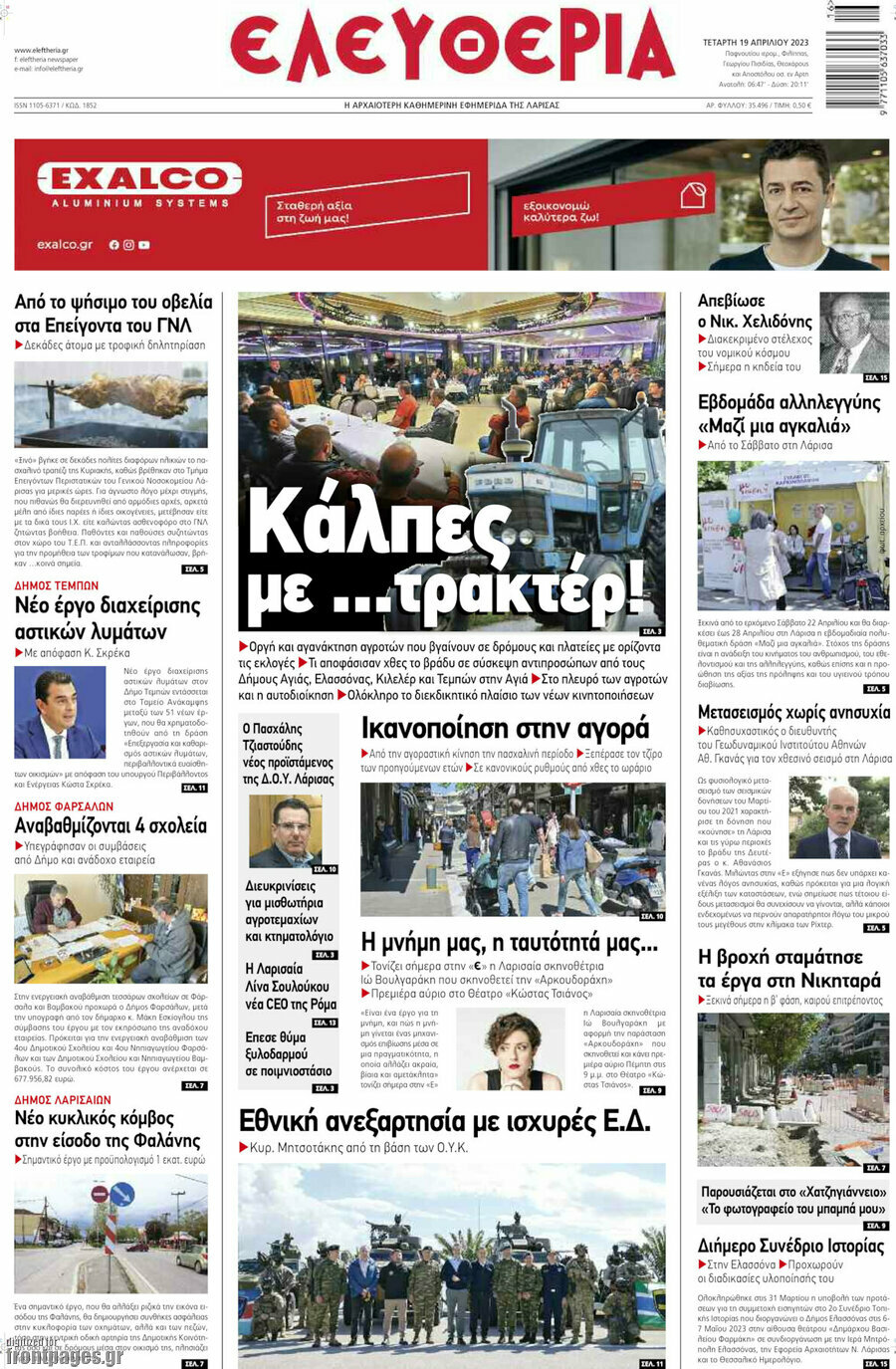 Ελευθερία