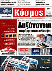/Κόσμος