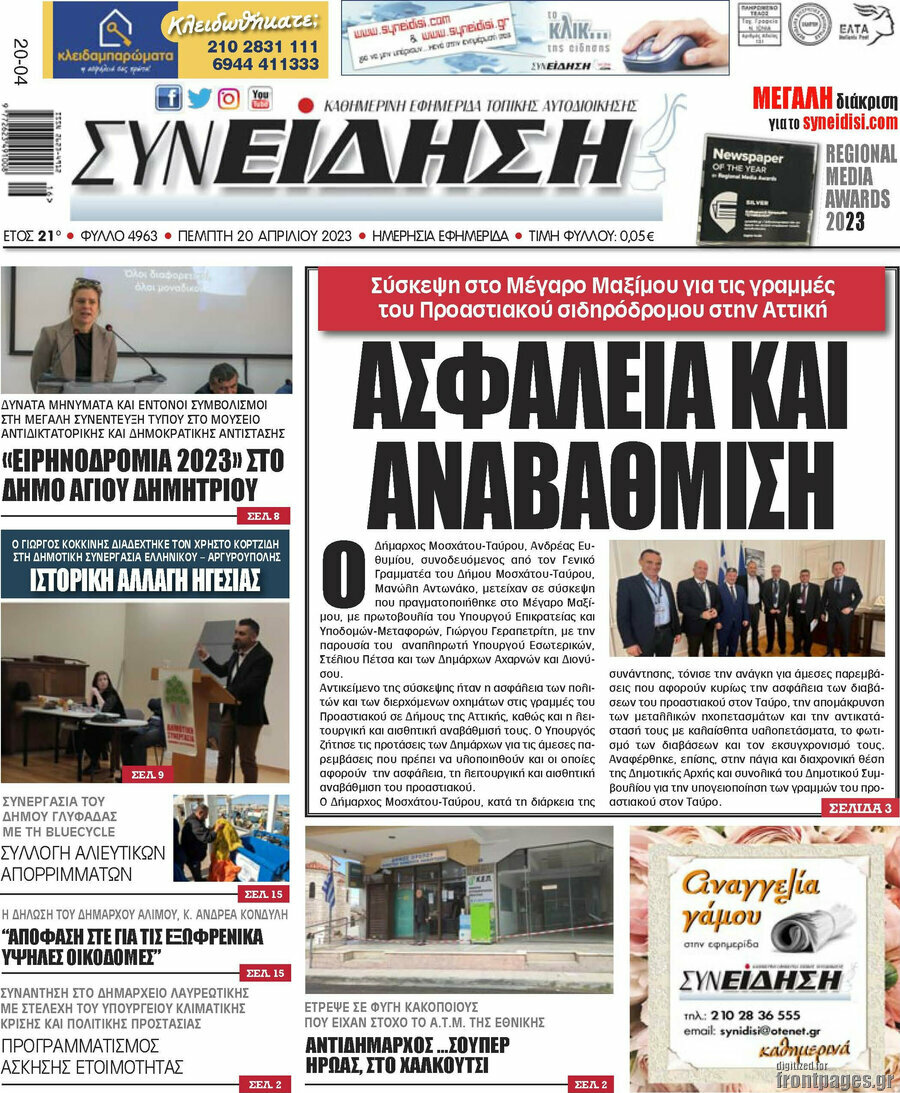 Συνείδηση