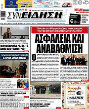 /Συνείδηση