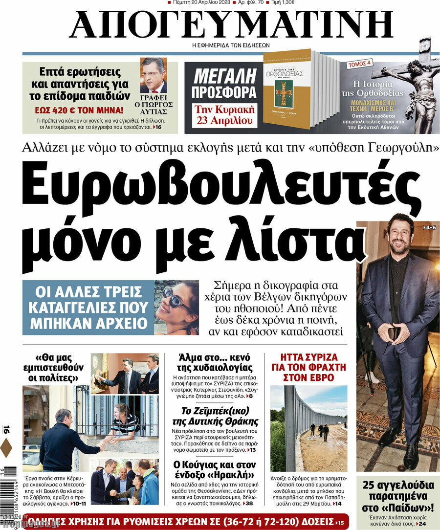 Απογευματινή