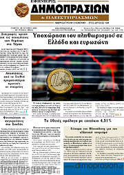 /Εφημερίς Δημοπρασιών