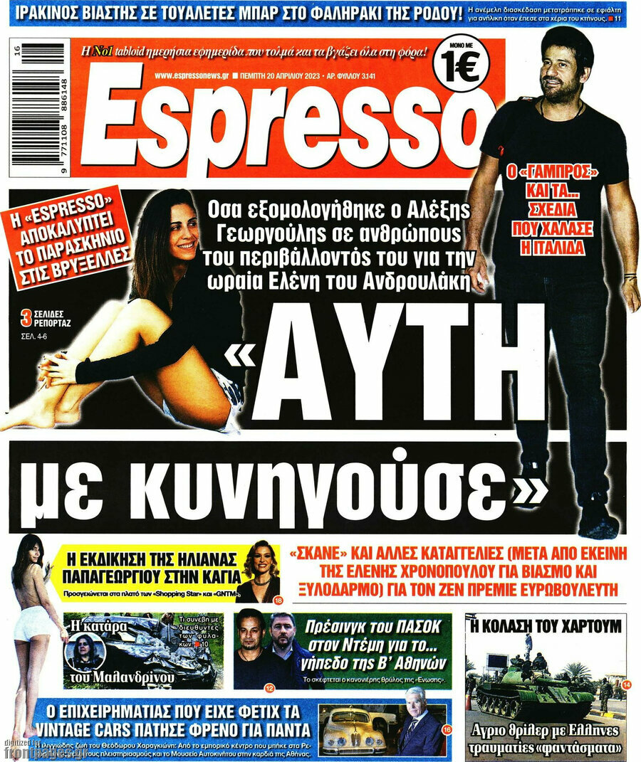 Espresso