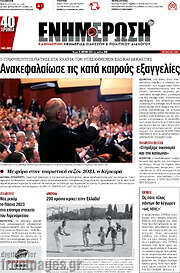 /Ενημέρωση