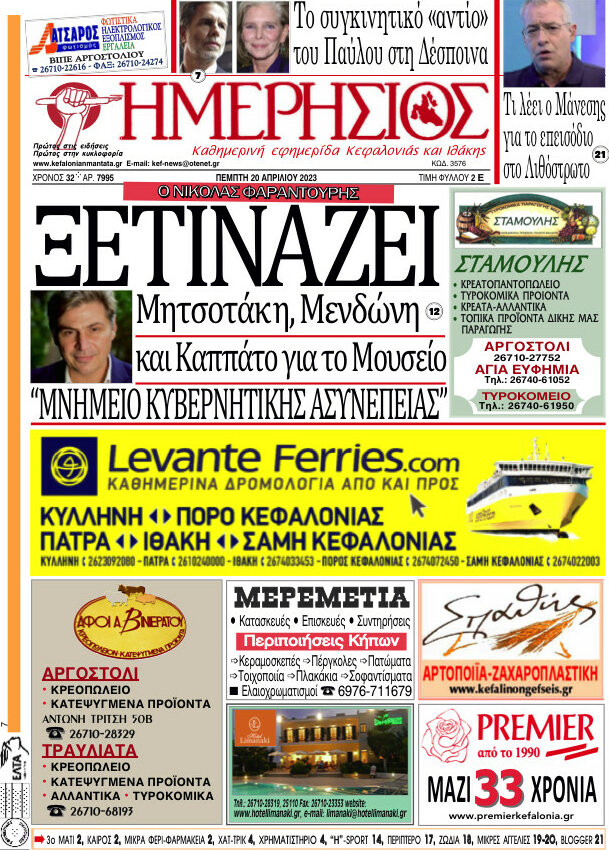 Ημερήσιος