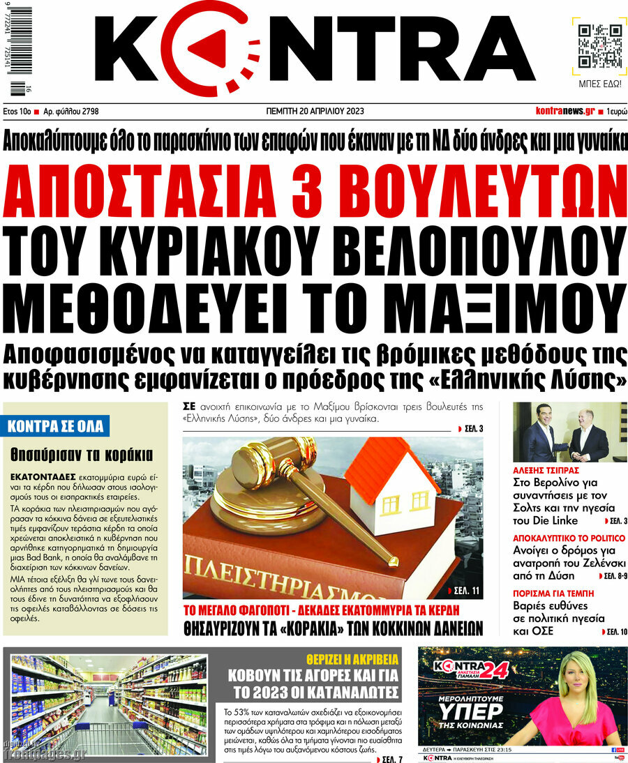 Kontra News