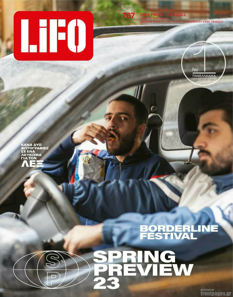 Lifo