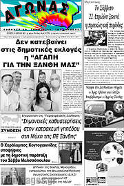 /Αγώνας