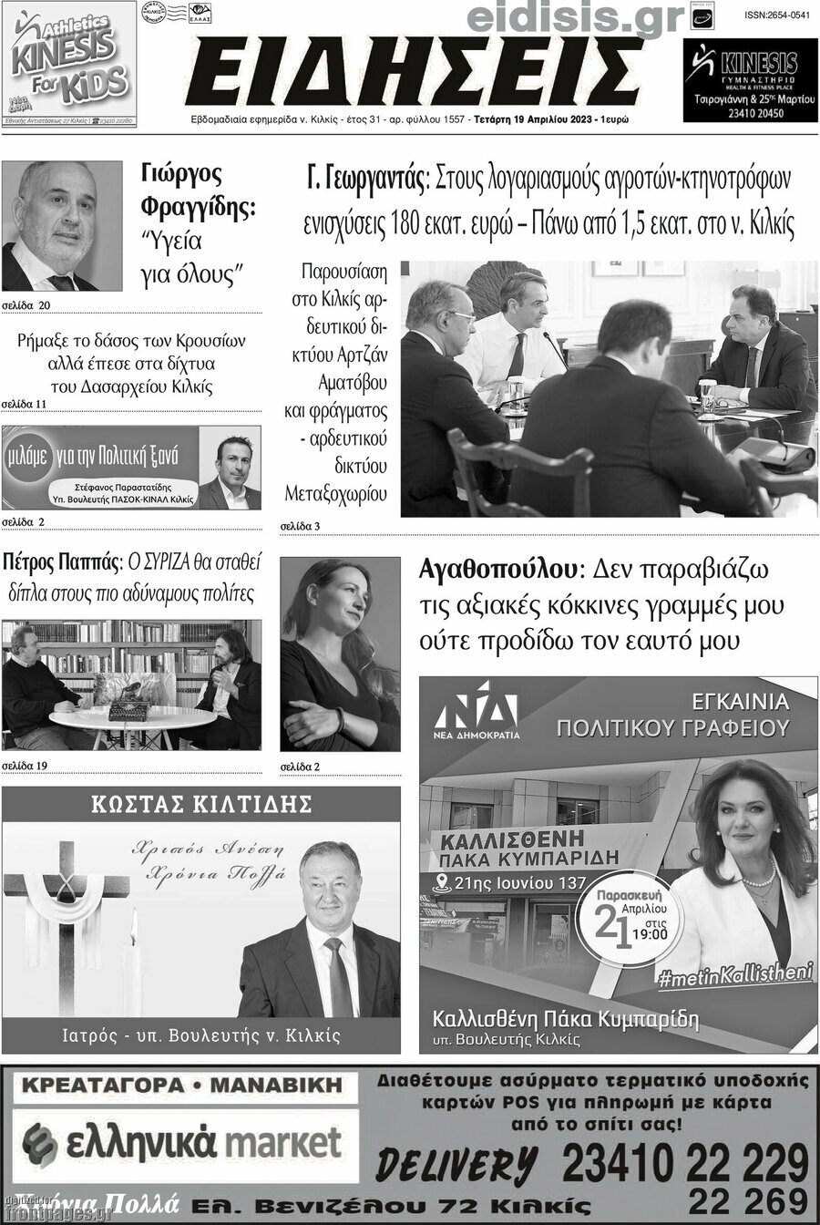 Ειδήσεις