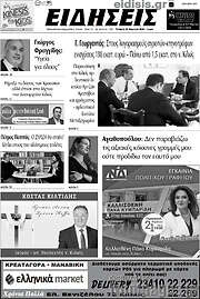 /Ειδήσεις