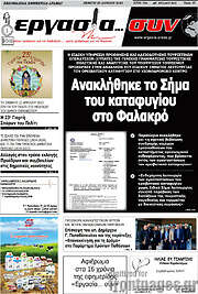 /Εργασία... συν