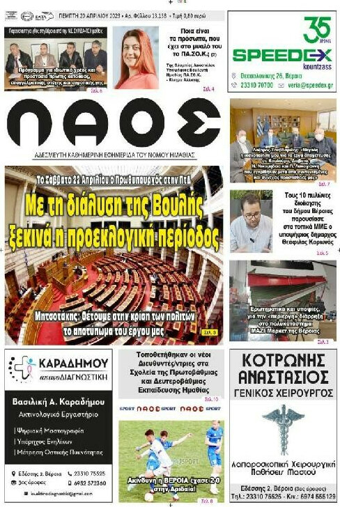 Λαός