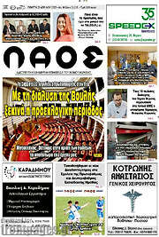 /Λαός