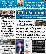 /Πτολεμαίος