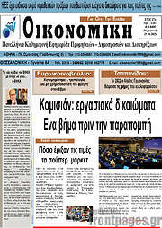 /Οικονομική