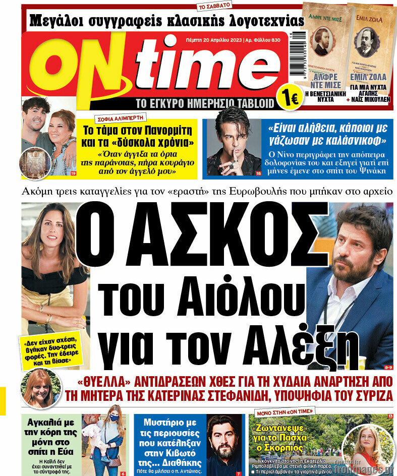 ON time
