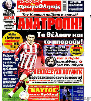 Εφημερίδα Πρωταθλητής