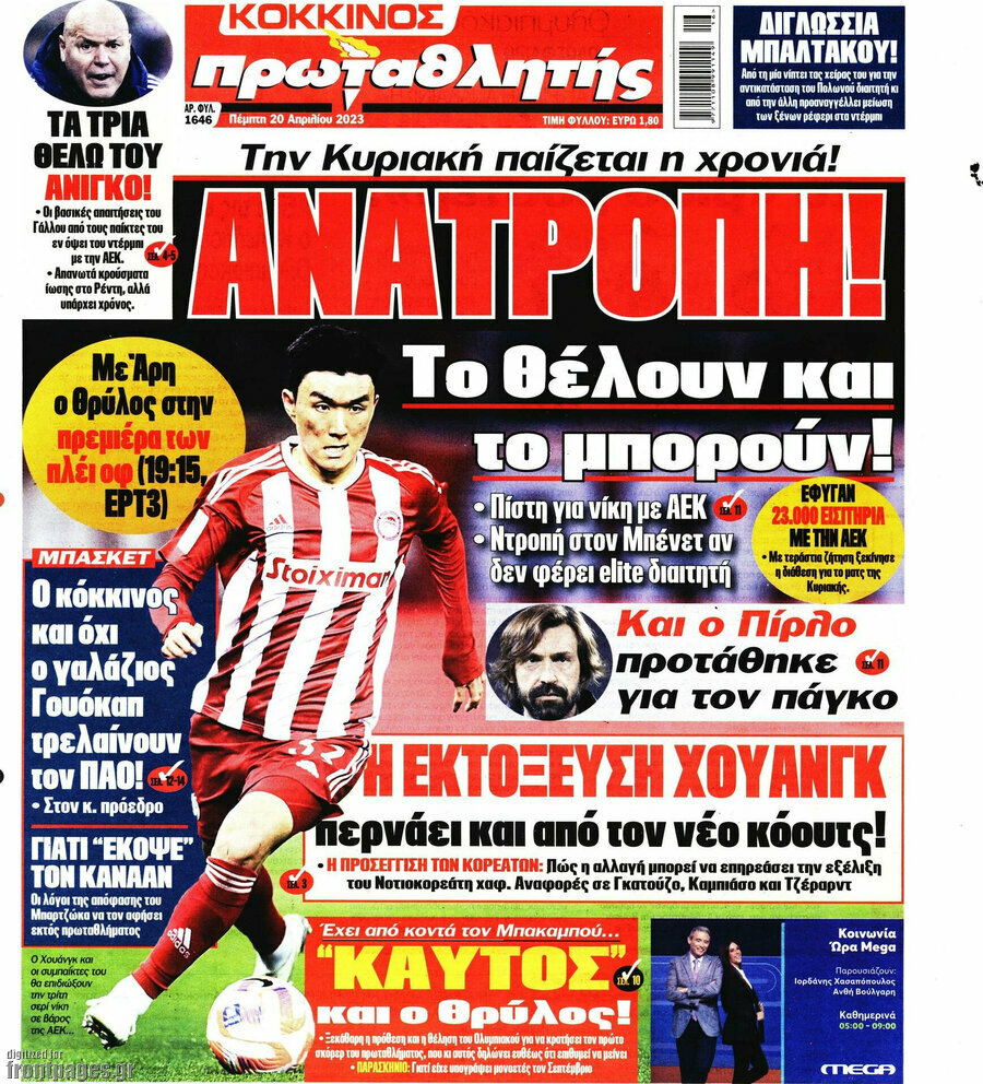 Πρωταθλητής