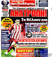 /Πρωταθλητής