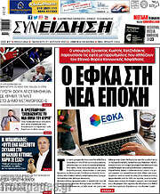 /Συνείδηση