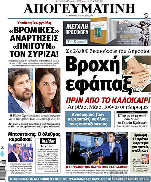 Απογευματινή: Βροχή εφάπαξ πριν από το καλοκαίρι