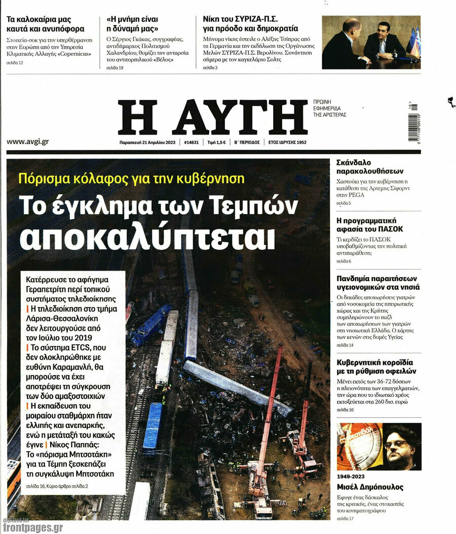 Αυγή
