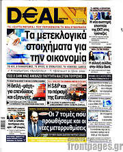 /Deal News
